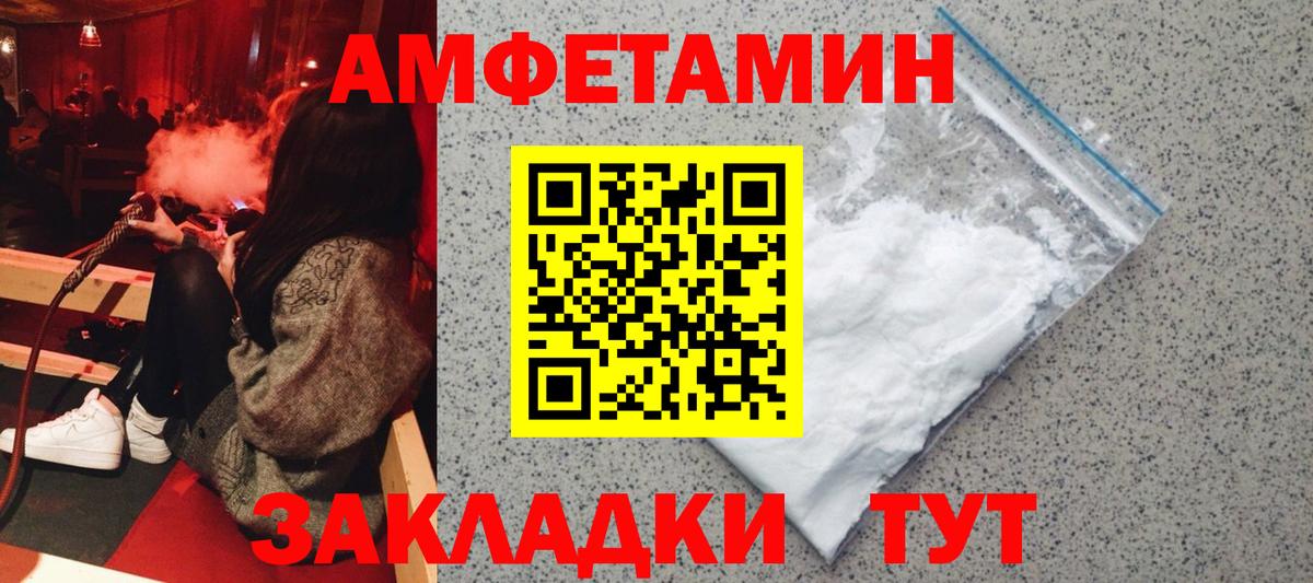 АМФ 97% Липецк