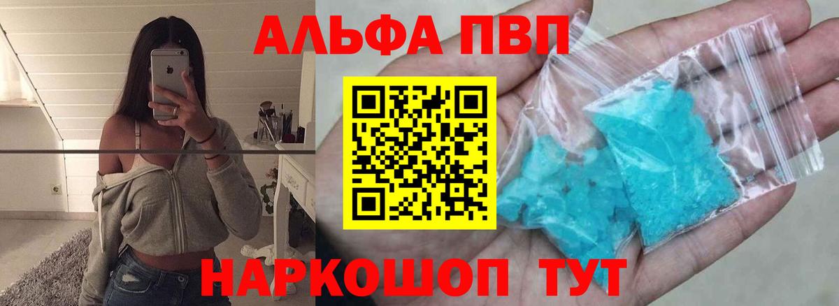 A PVP крисы CK Липецк