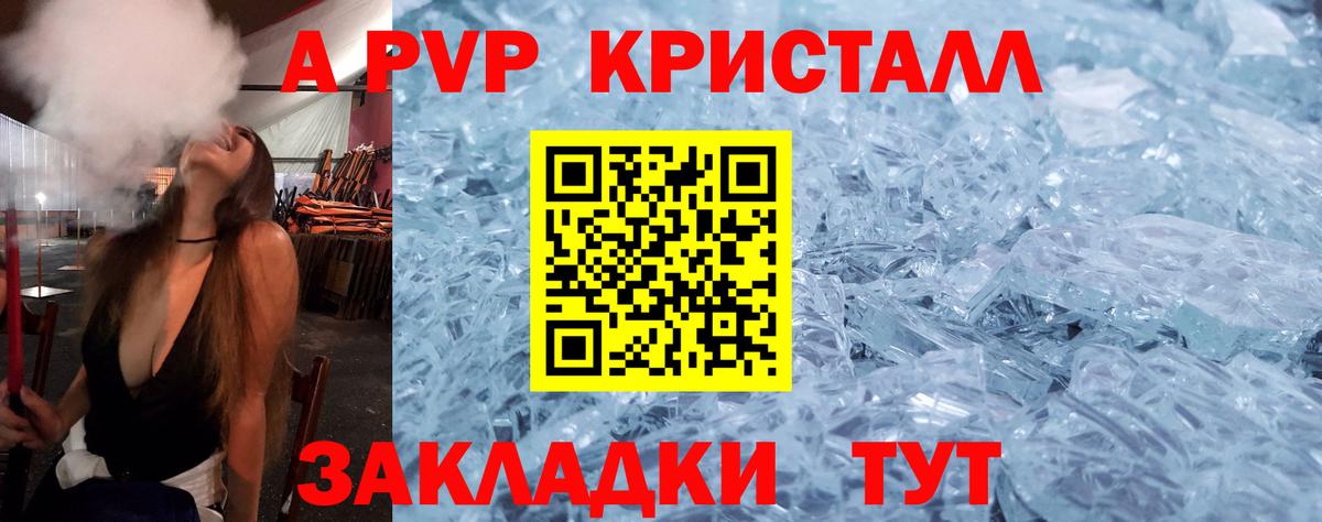 A PVP крисы CK  Вход с VPN  Alpha-PVP СК КРИС  Alpha-PVP СК КРИС  Липецк 