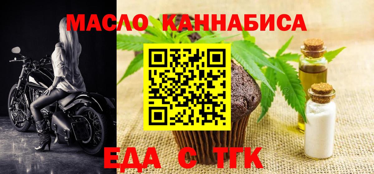 Печенье с ТГК конопля Липецк