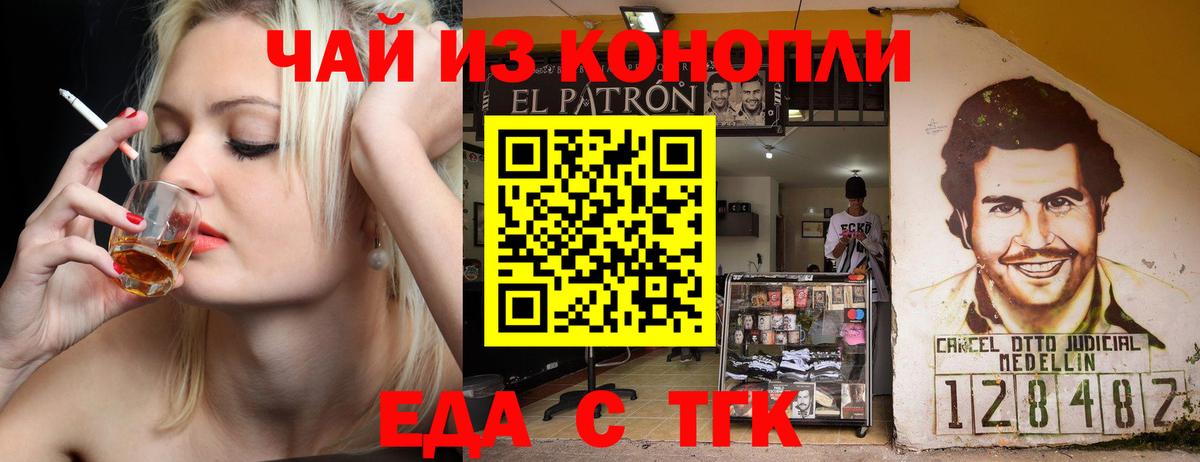Липецк  Cannafood марихуана  Вход с VPN 