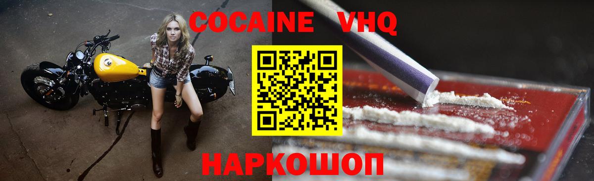 COCAIN Fish Scale Липецк