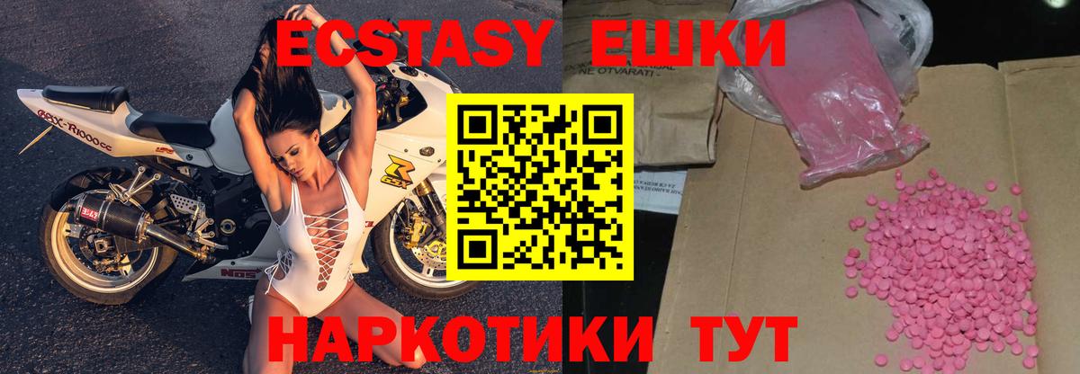 ЭКСТАЗИ 280мг  ЭКСТАЗИ Punisher  Вход с VPN  Ecstasy  Липецк 