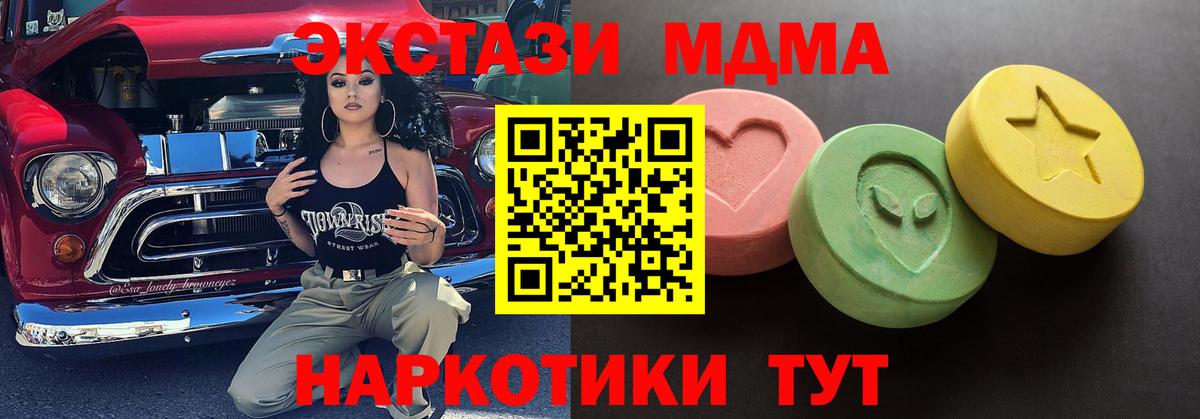 Экстази 280мг Липецк