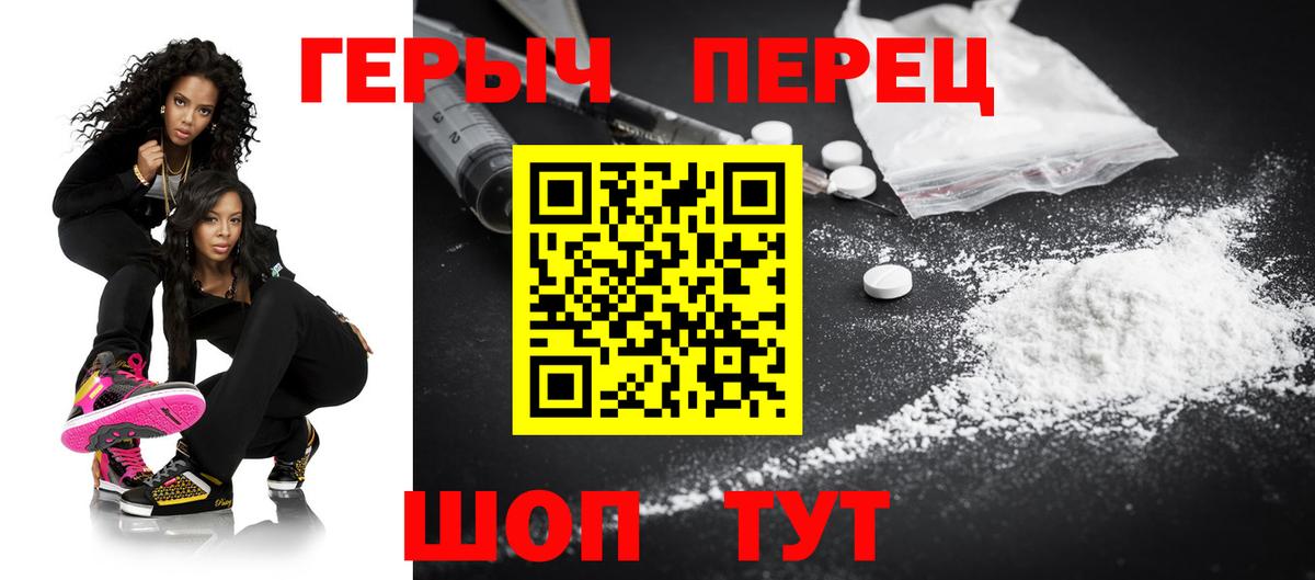 Героин герыч Липецк