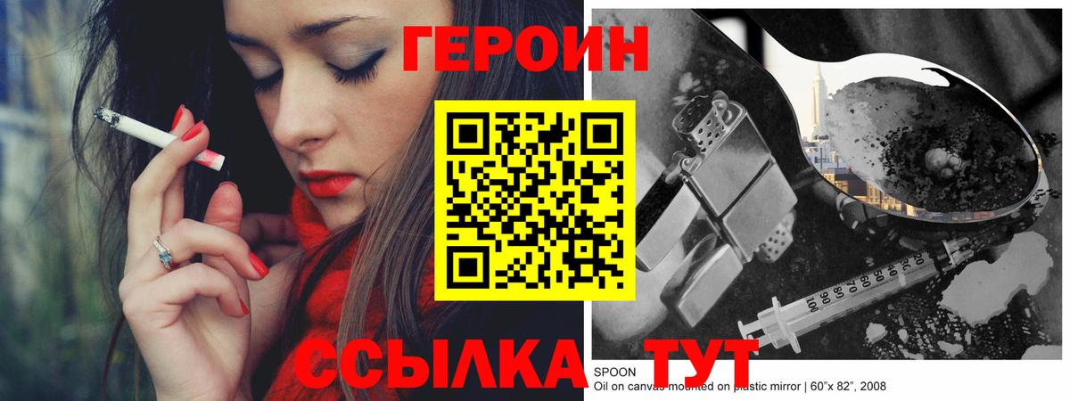 Липецк  ГЕРОИН Афган  Вход с VPN 