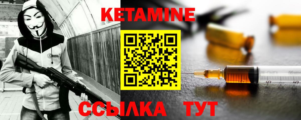 Кетамин ketamine  OMG вход  Вход с VPN  Липецк  КЕТАМИН VHQ 