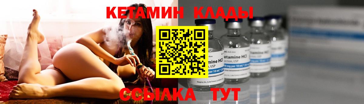 КЕТАМИН VHQ Липецк