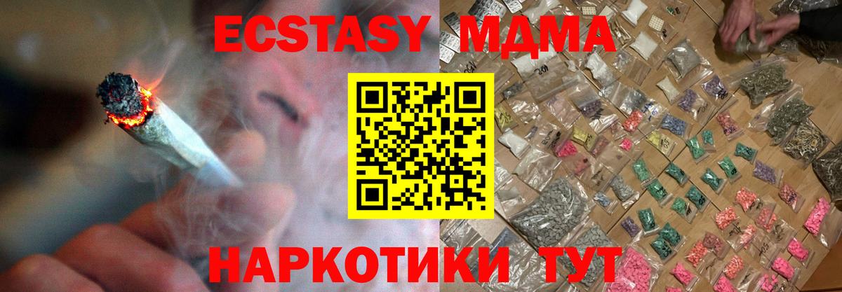 Липецк  MDMA кристаллы  Вход с VPN 
