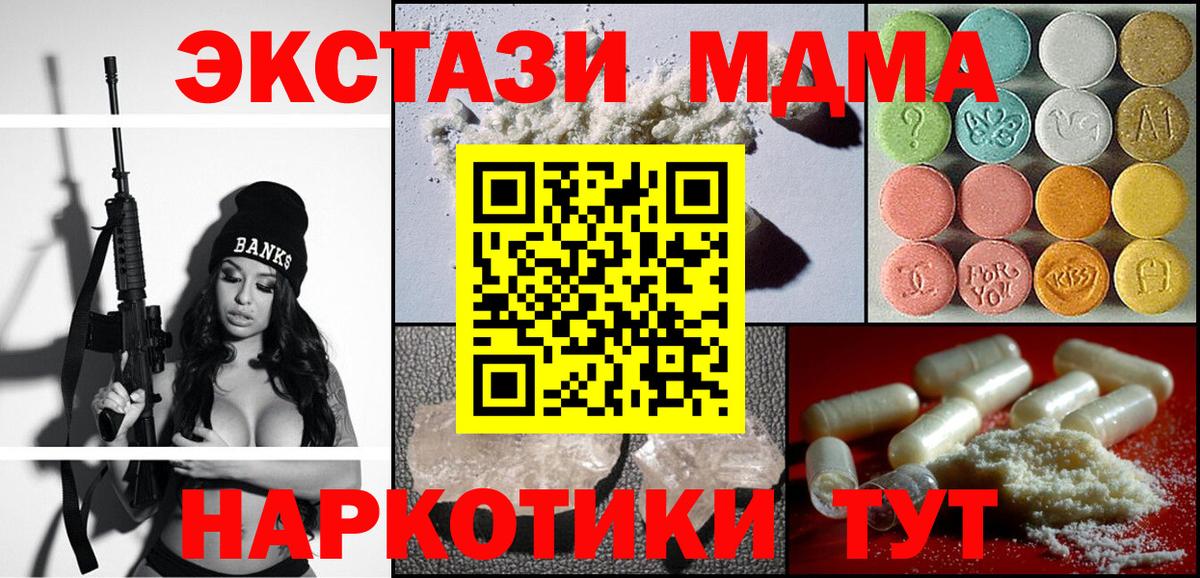 МДМА crystal Липецк