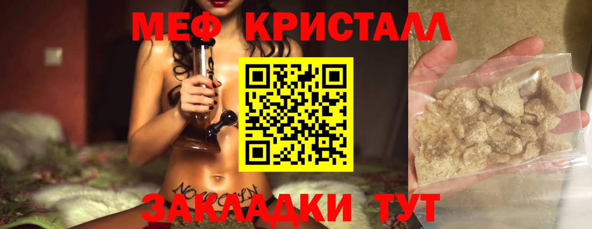 Мефедрон  Вход с VPN  сколько стоит  Липецк  МЯУ-МЯУ мяу мяу  МЯУ-МЯУ кристаллы  Мефедрон 