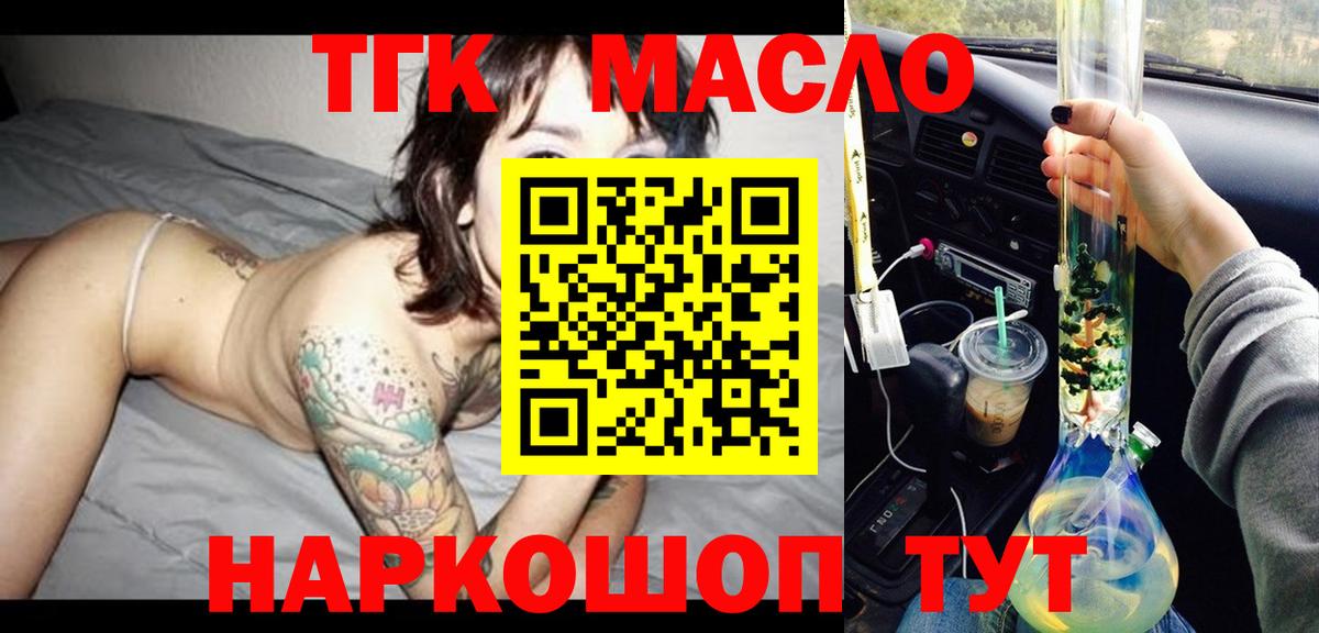 Липецк  ТГК гашишное масло  Дистиллят ТГК жижа  Вход с VPN 